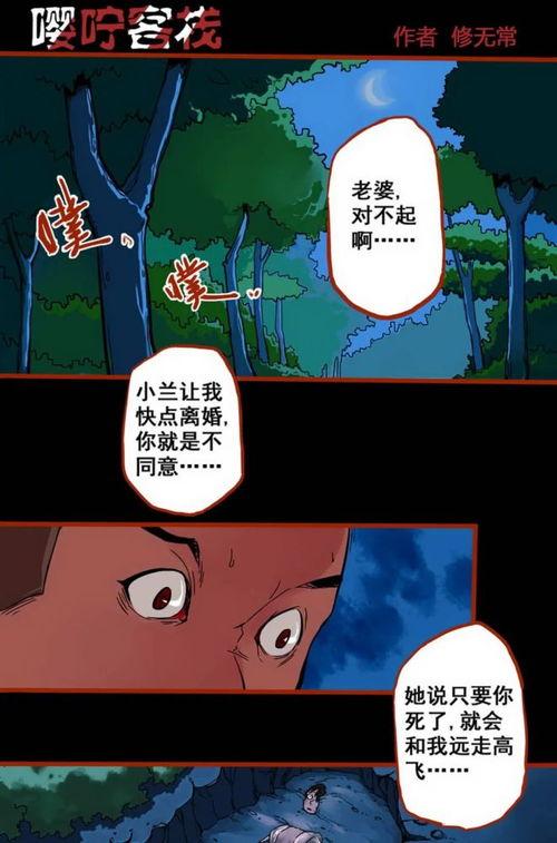 嘤咛客栈漫画,奇幻冒险与神秘邂逅的奇幻之旅